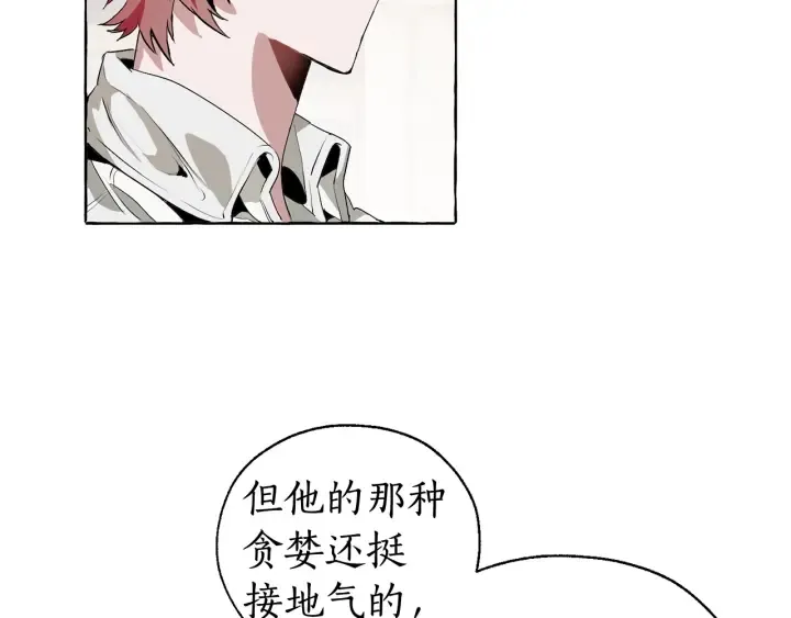 第10话 我有特殊蛊惑技巧 第105页