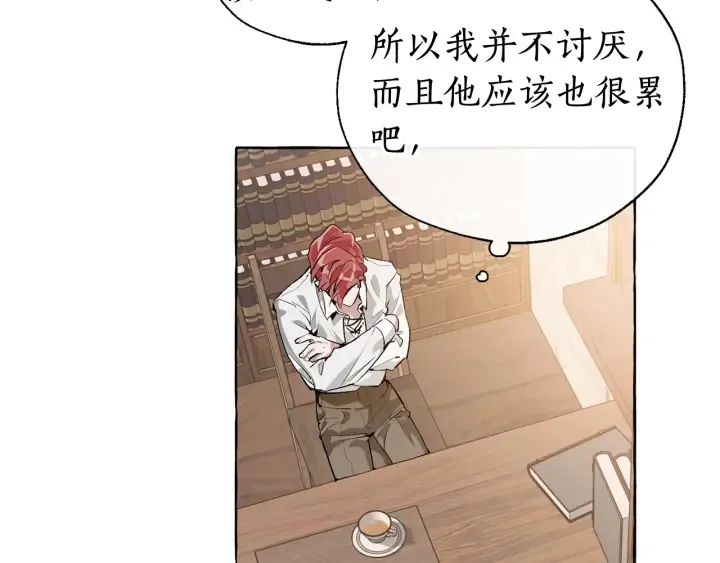 第10话 我有特殊蛊惑技巧 第106页