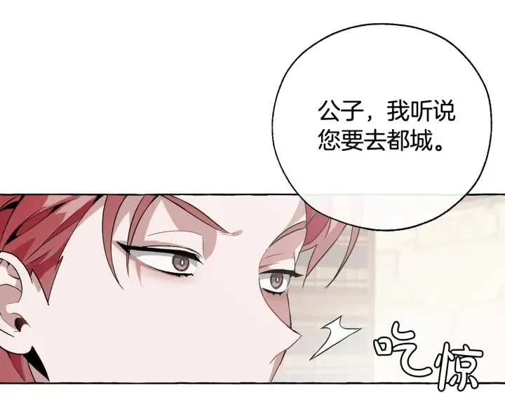 第10话 我有特殊蛊惑技巧 第108页