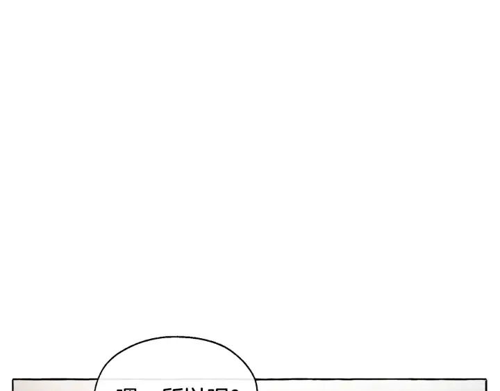 第10话 我有特殊蛊惑技巧 第109页