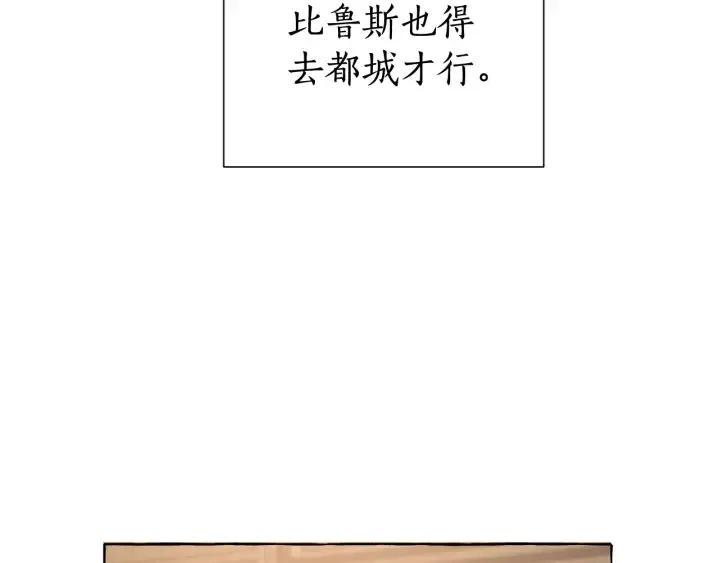 第10话 我有特殊蛊惑技巧 第112页