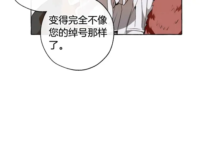 第10话 我有特殊蛊惑技巧 第114页