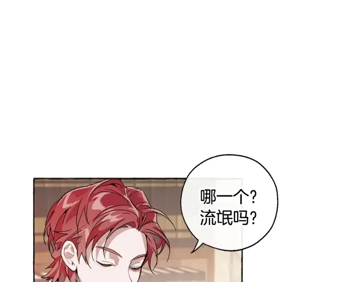 第10话 我有特殊蛊惑技巧 第115页