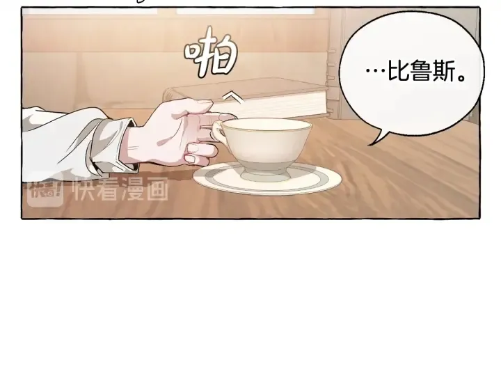 第10话 我有特殊蛊惑技巧 第119页