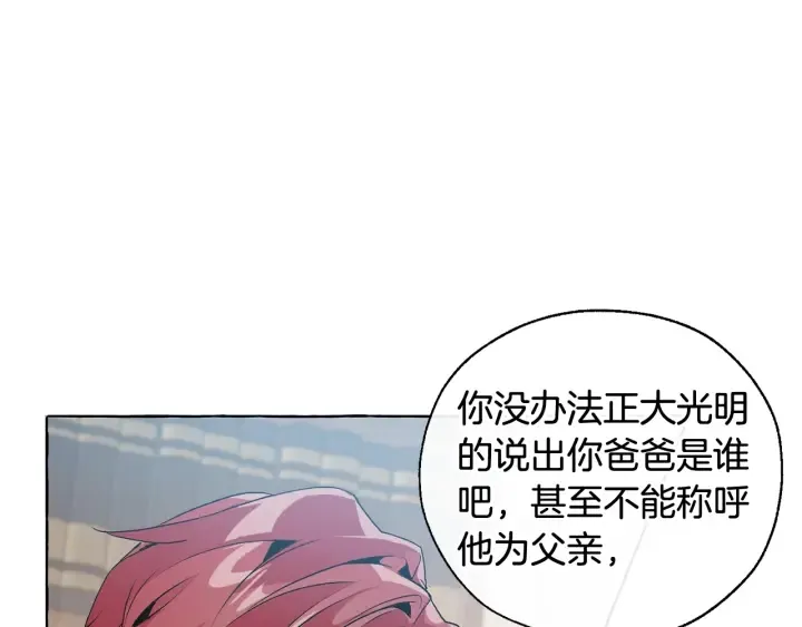 第10话 我有特殊蛊惑技巧 第120页