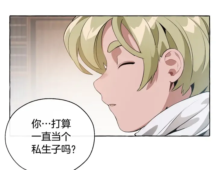 第10话 我有特殊蛊惑技巧 第127页
