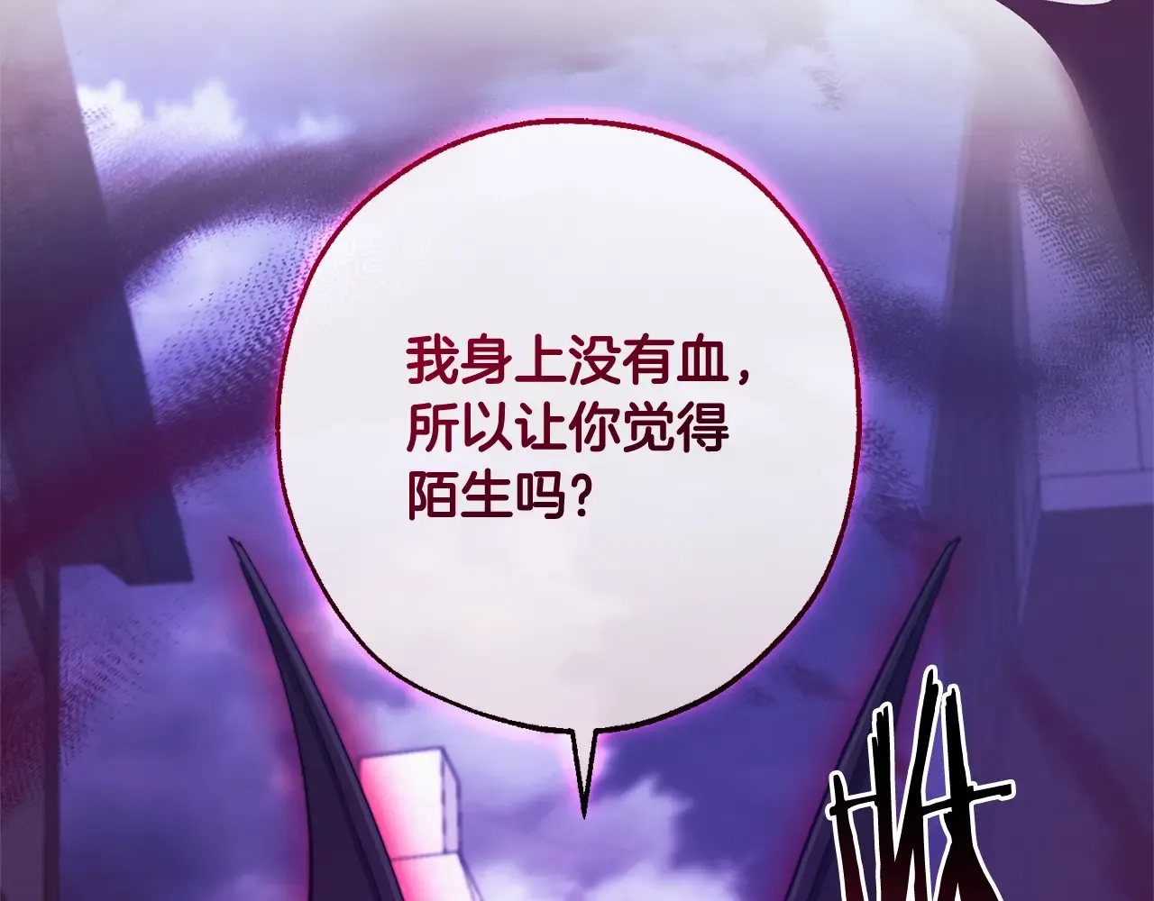 第111话 弄他！ 第6页