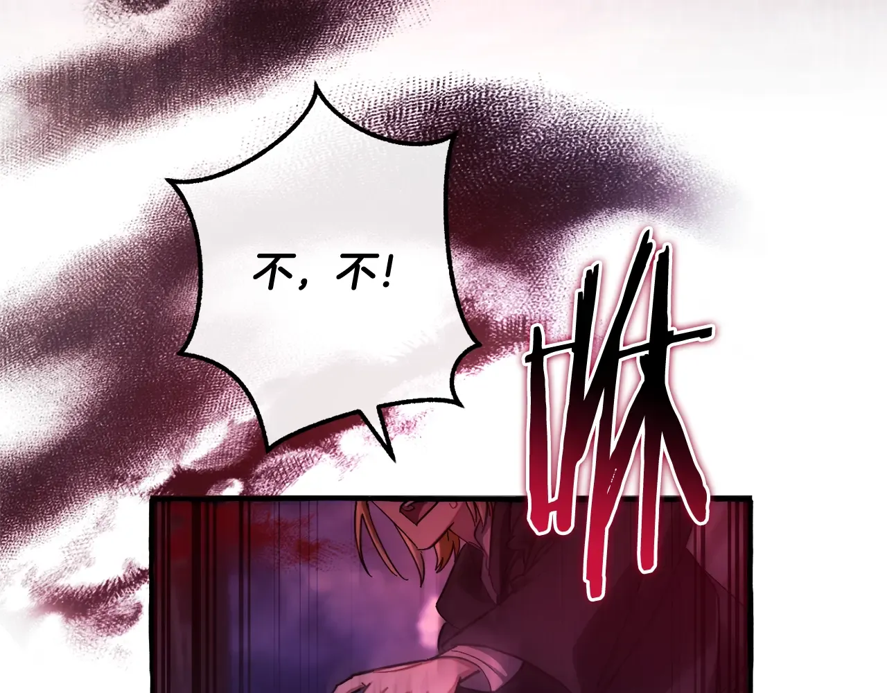 第111话 弄他！ 第17页