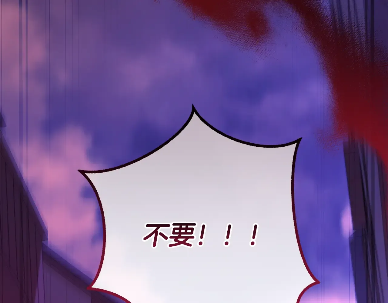 第111话 弄他！ 第23页