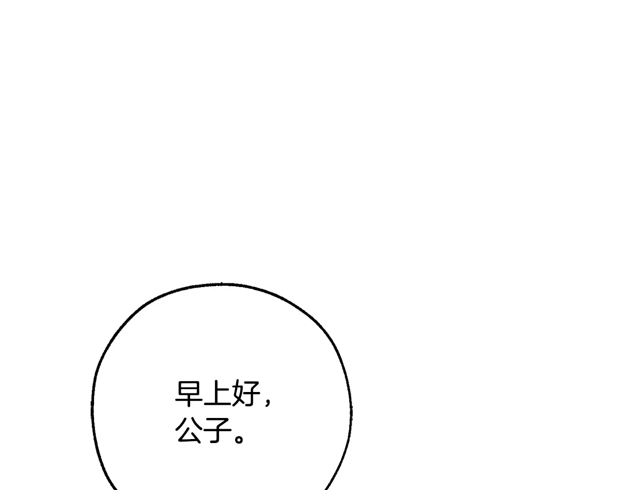 第111话 弄他！ 第40页