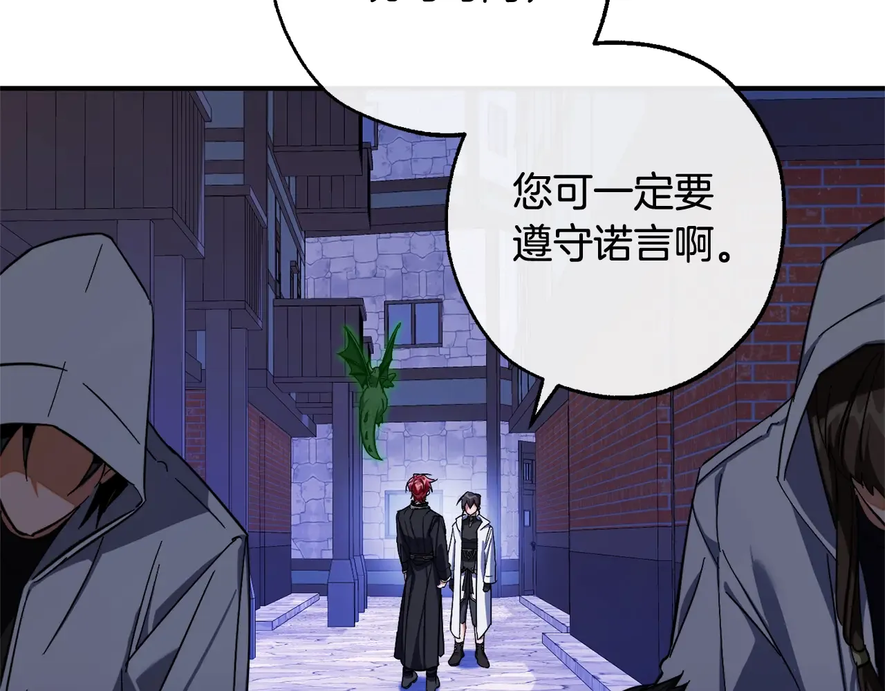 第111话 弄他！ 第52页