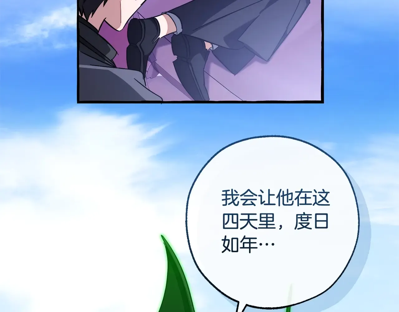 第111话 弄他！ 第56页