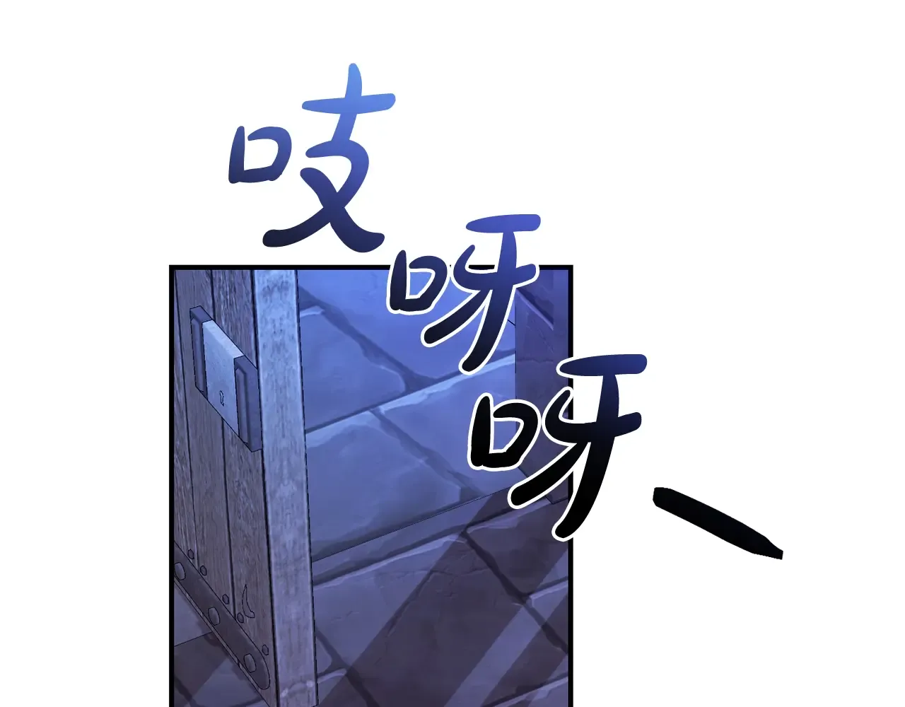 第111话 弄他！ 第88页