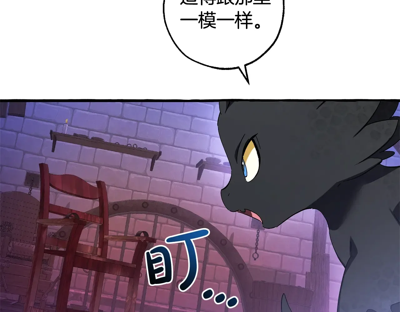第111话 弄他！ 第100页