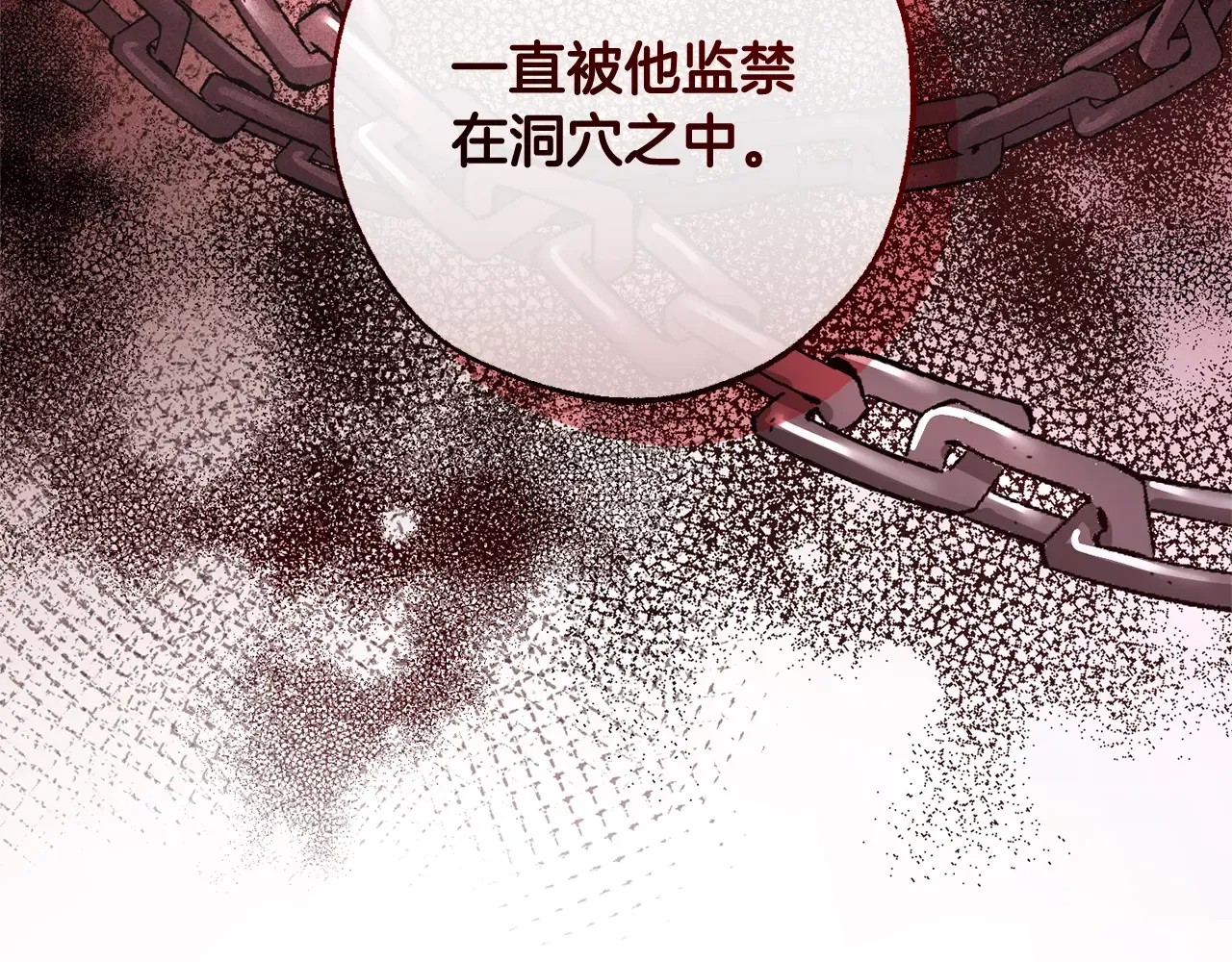第111话 弄他！ 第120页