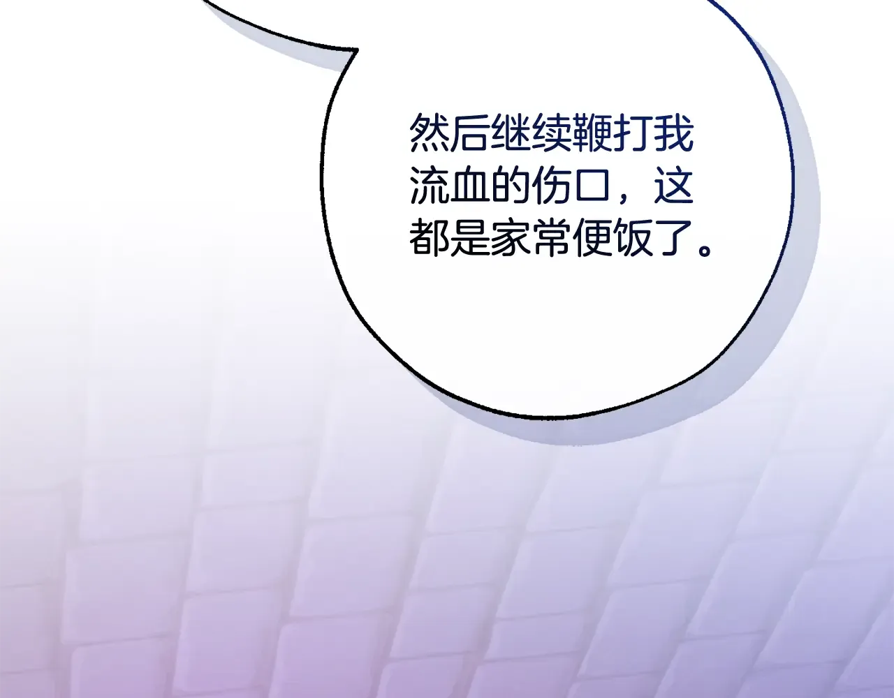 第111话 弄他！ 第132页