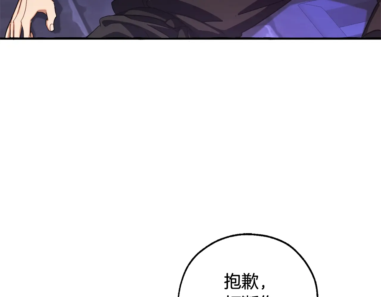 第111话 弄他！ 第139页