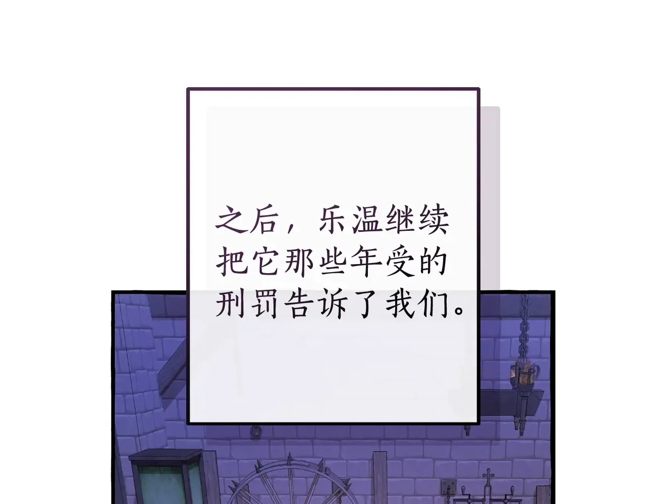 第111话 弄他！ 第142页
