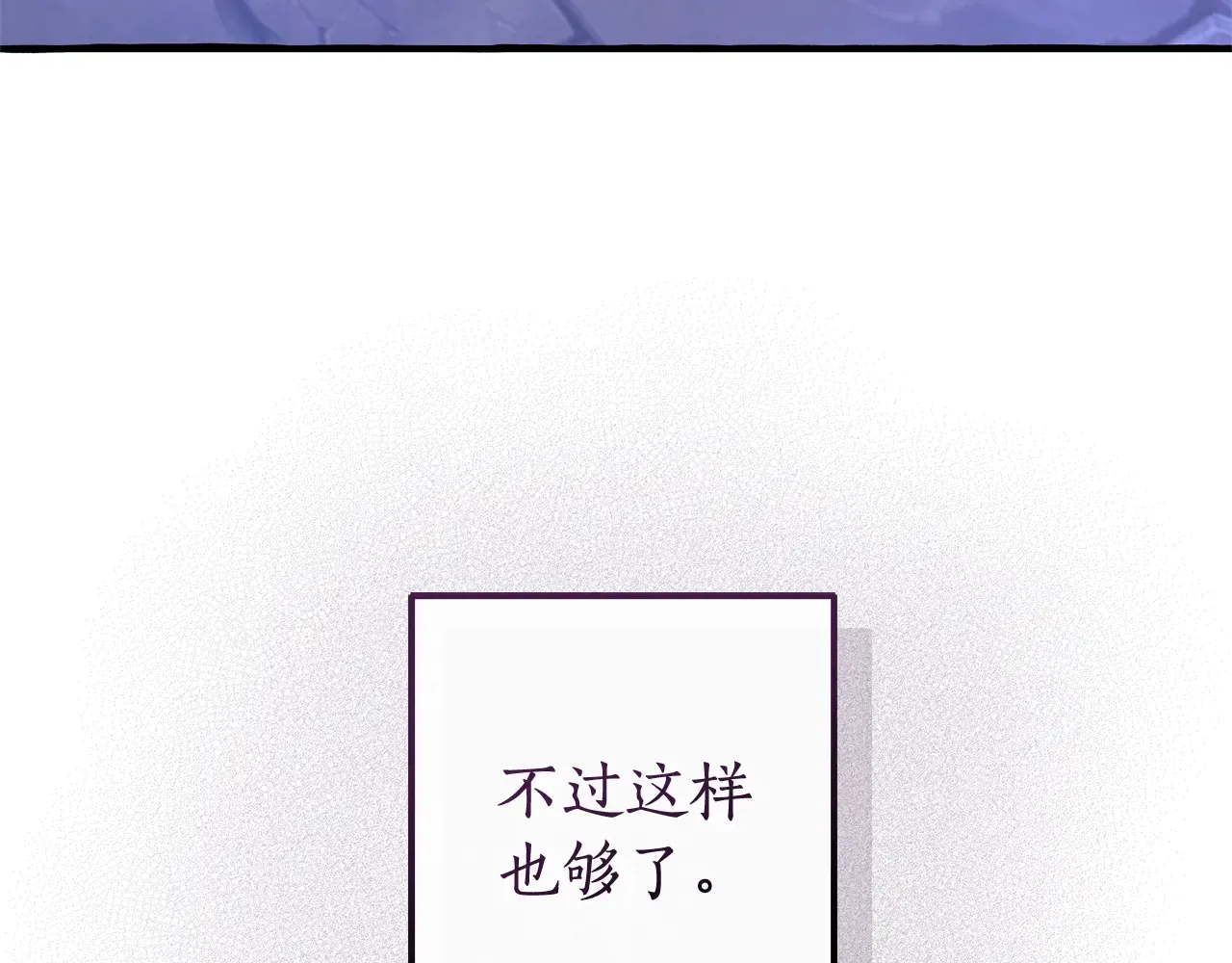 第111话 弄他！ 第147页