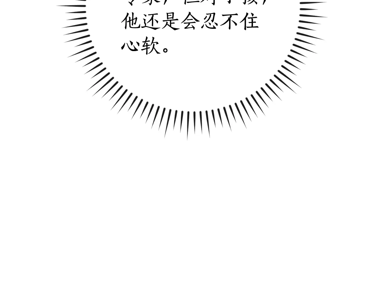 第111话 弄他！ 第152页