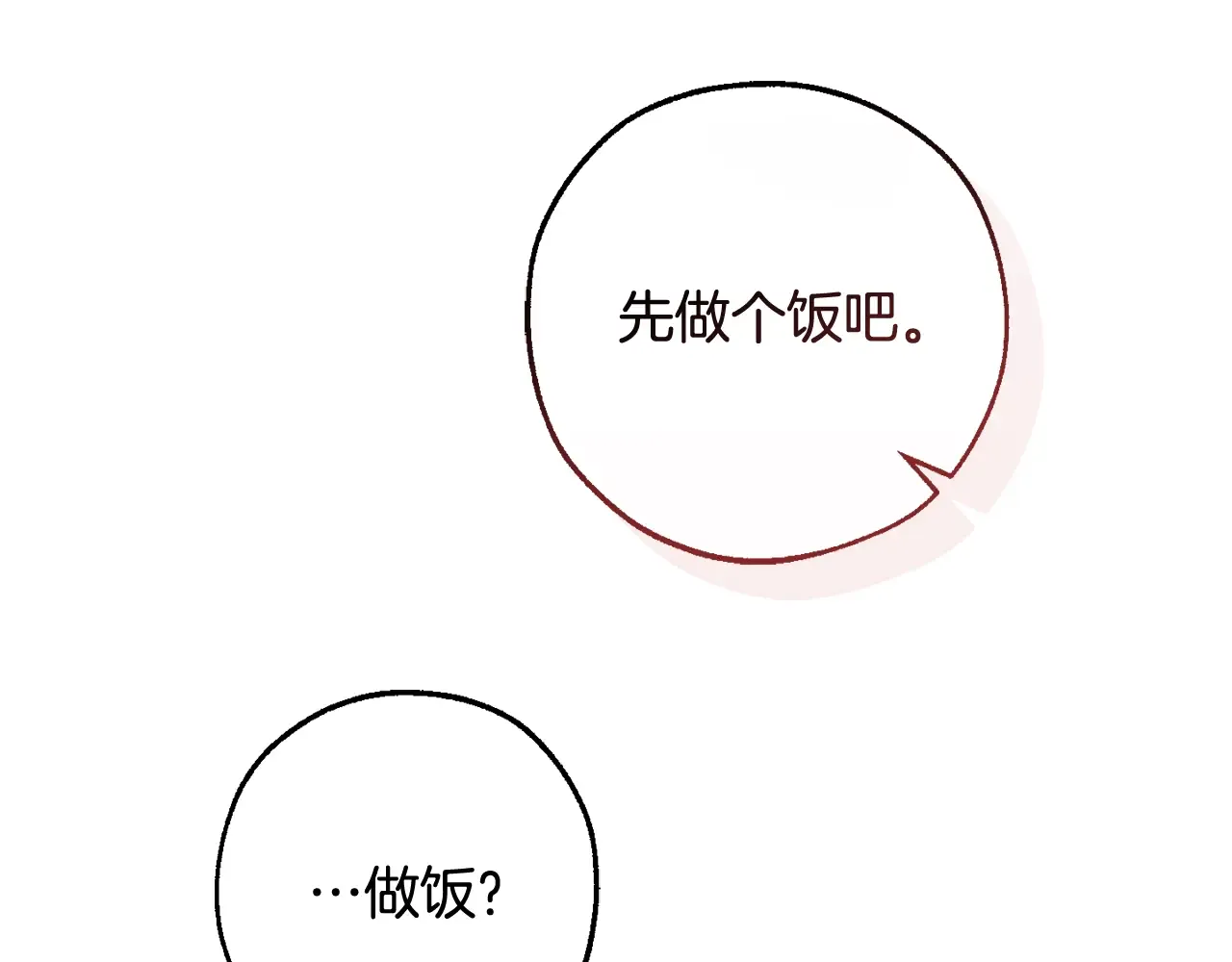 第111话 弄他！ 第155页