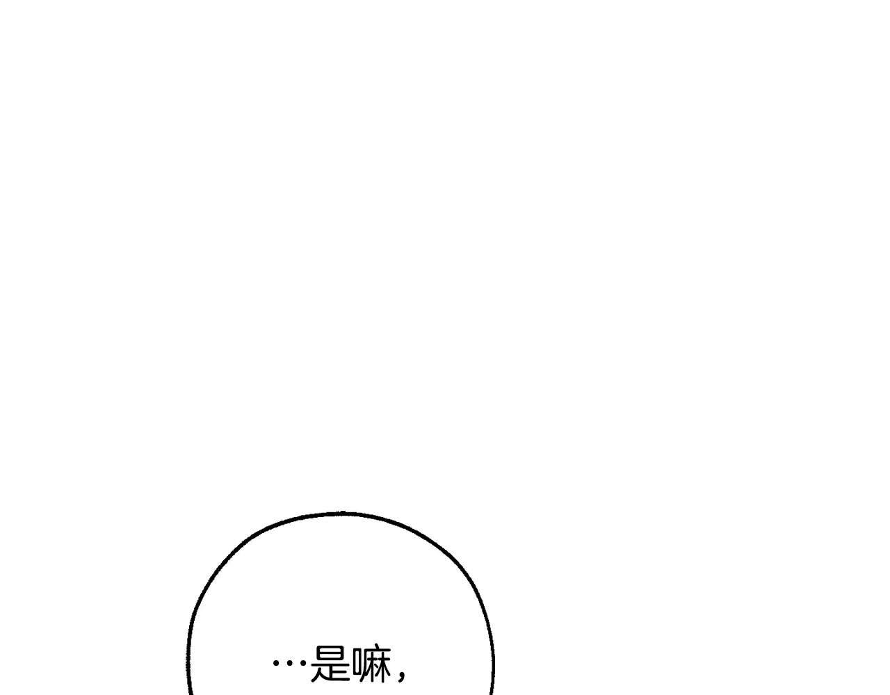 第111话 弄他！ 第168页