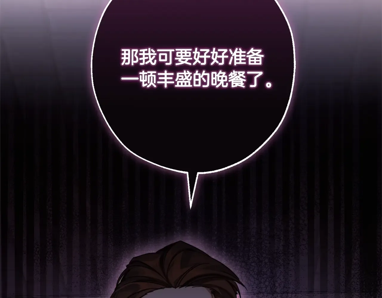 第111话 弄他！ 第171页
