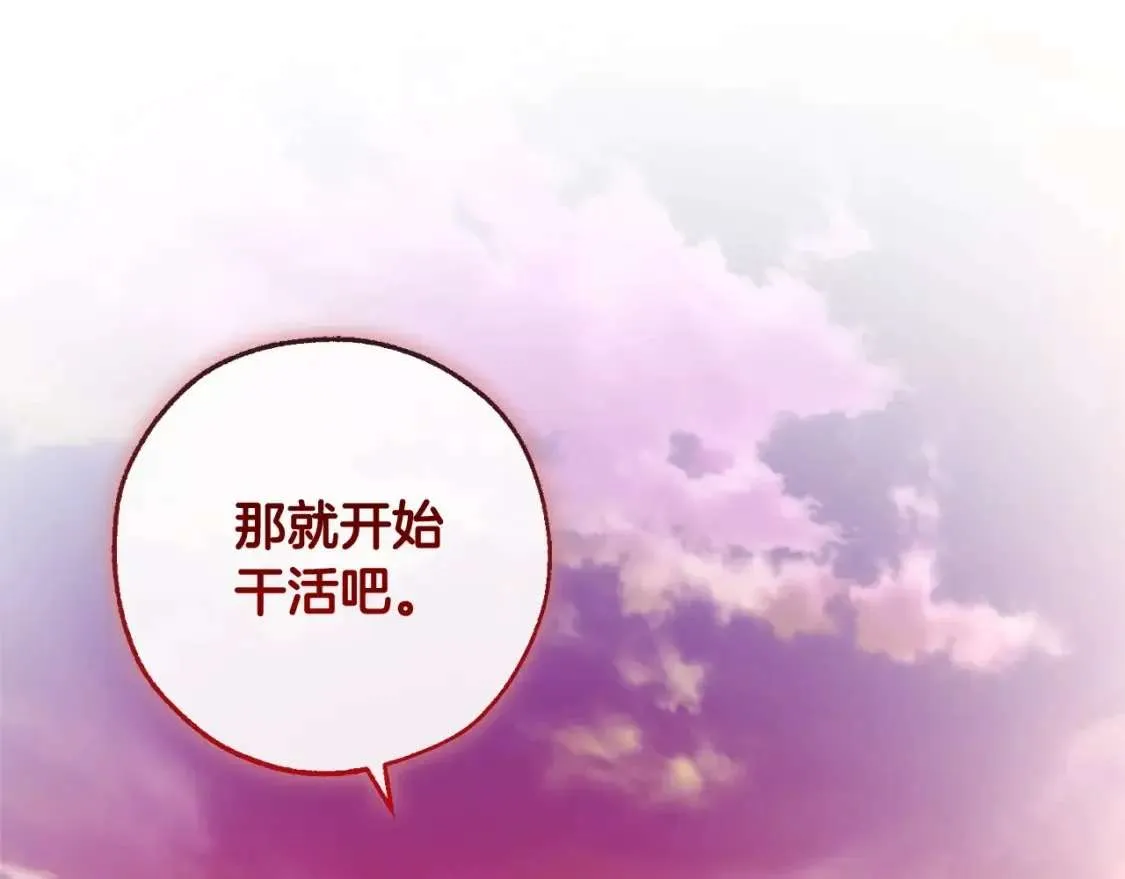 第96话 尽情的打吧！ 第2页