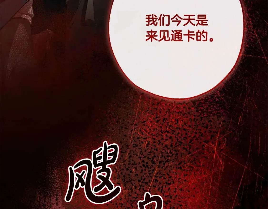 第96话 尽情的打吧！ 第5页