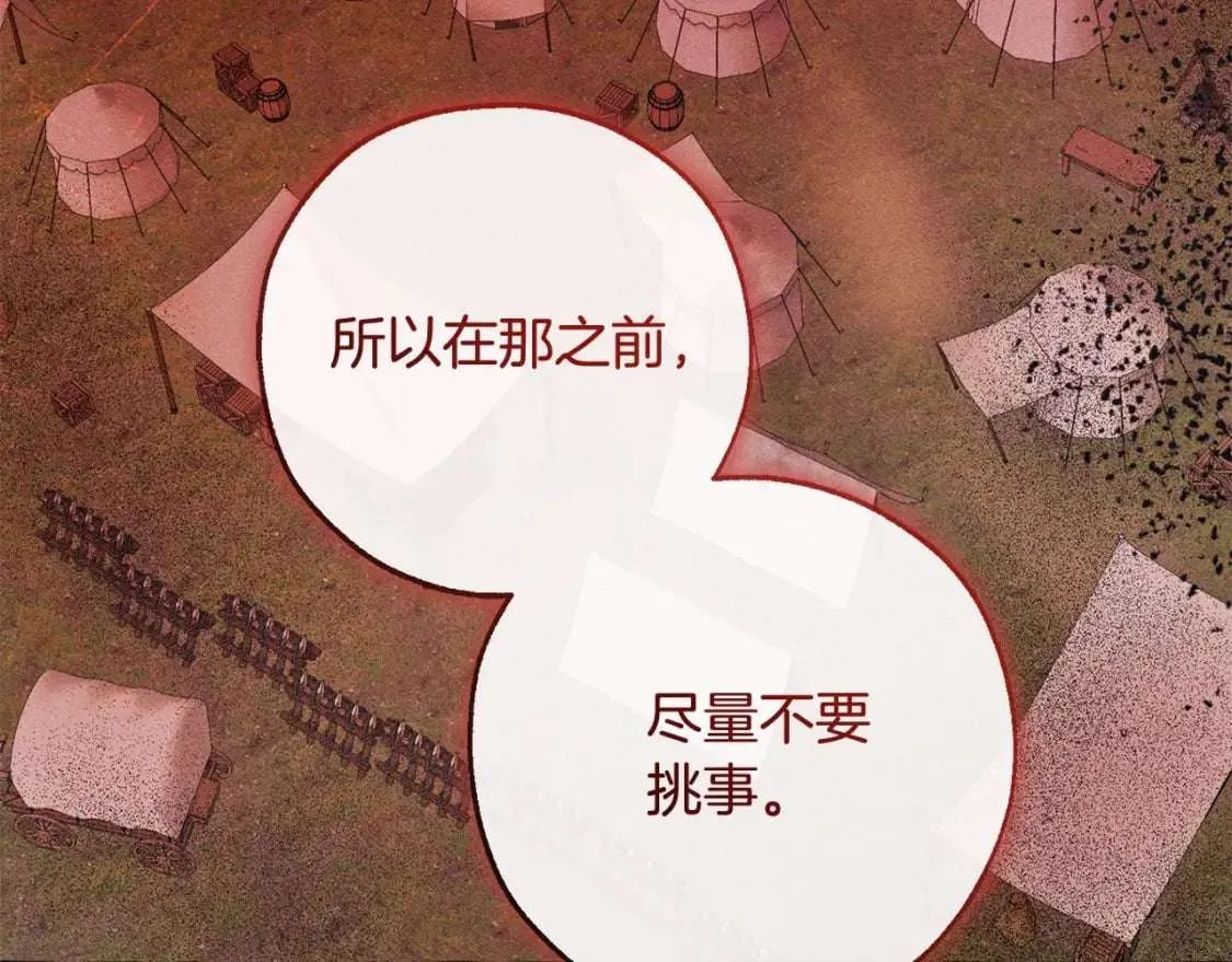 第96话 尽情的打吧！ 第7页