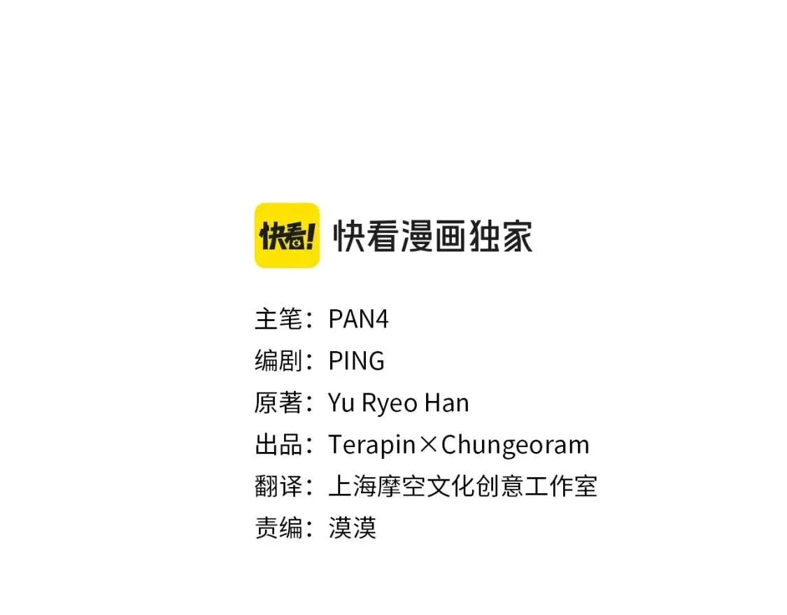 第96话 尽情的打吧！ 第12页