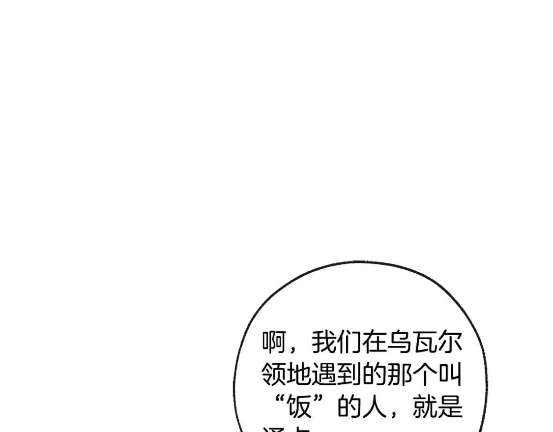 第96话 尽情的打吧！ 第17页