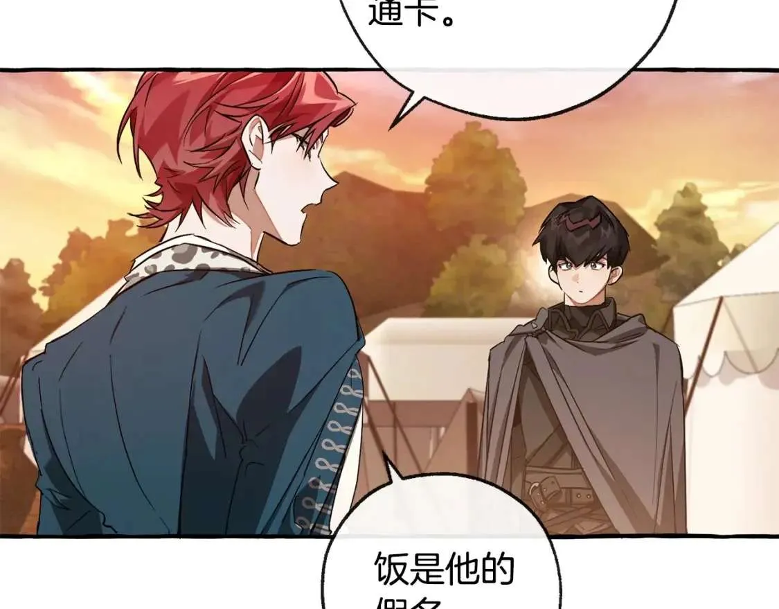 第96话 尽情的打吧！ 第18页