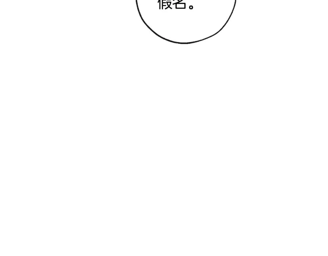 第96话 尽情的打吧！ 第19页