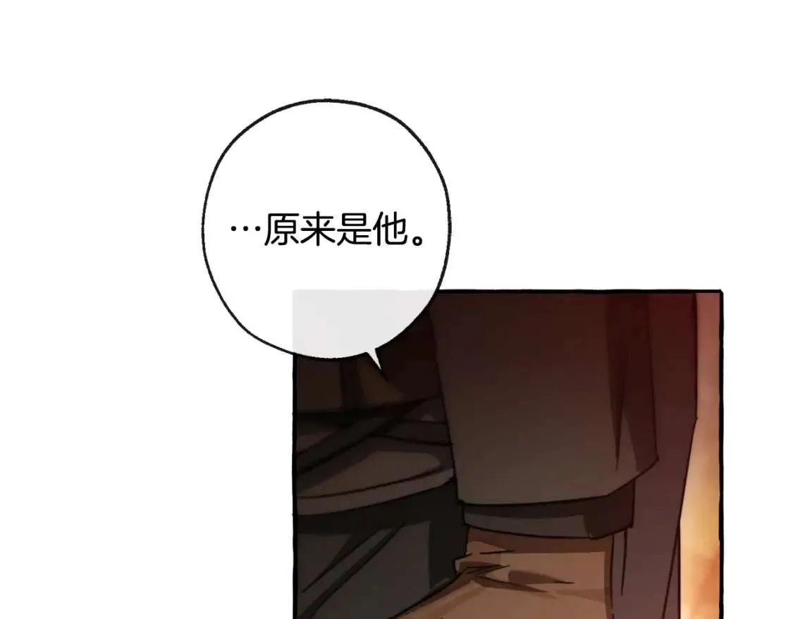 第96话 尽情的打吧！ 第20页