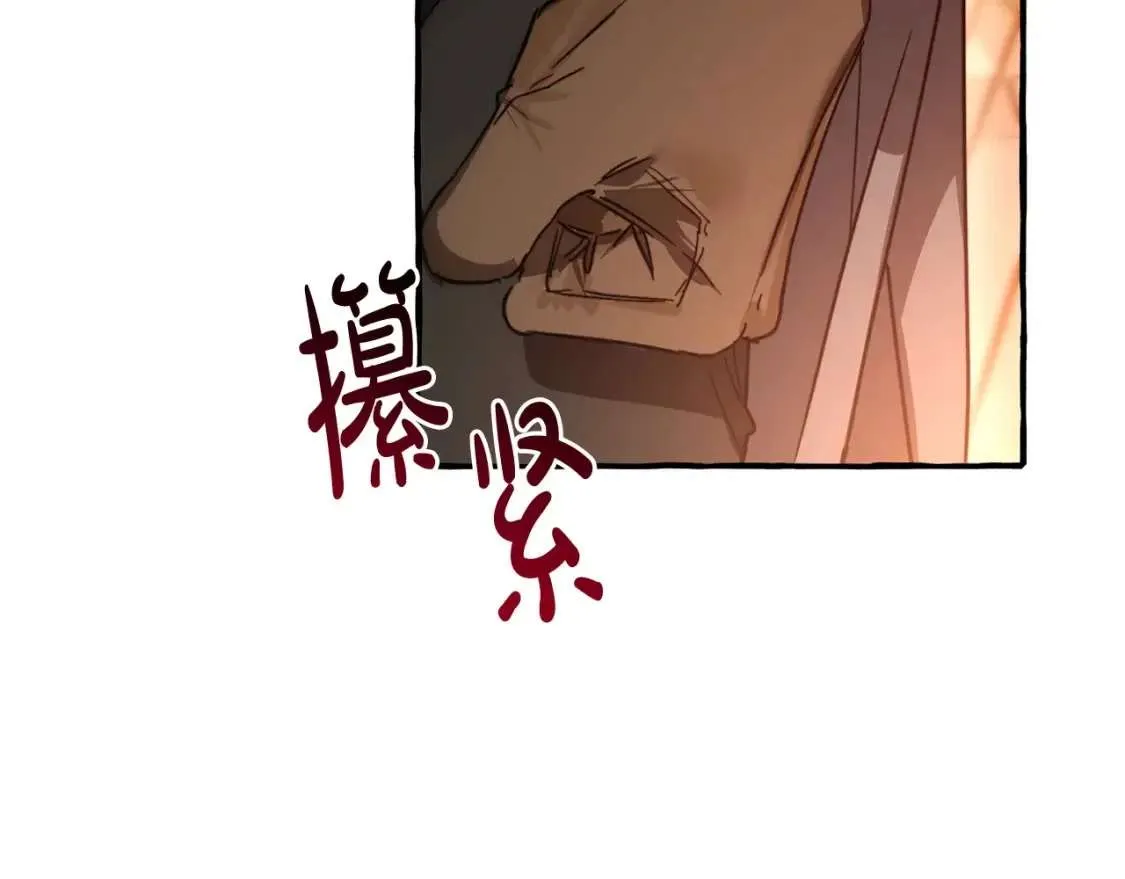 第96话 尽情的打吧！ 第21页