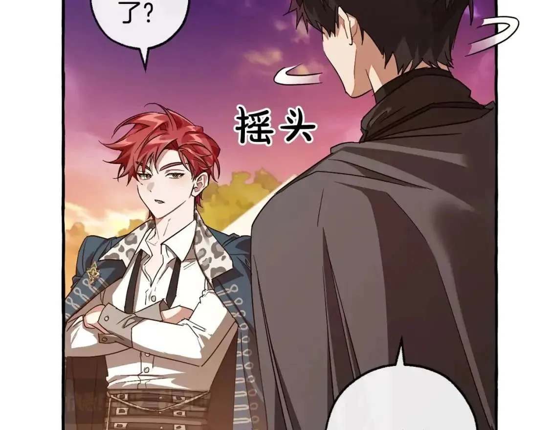 第96话 尽情的打吧！ 第23页