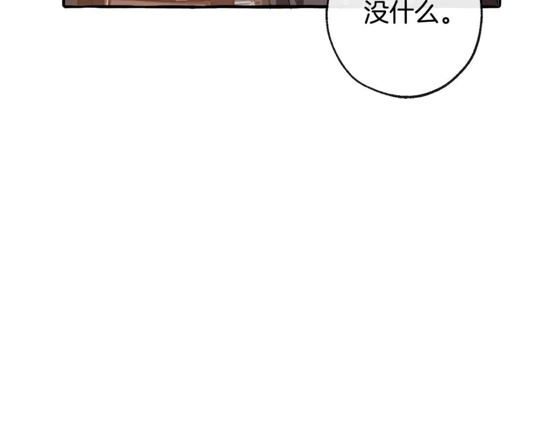 第96话 尽情的打吧！ 第24页