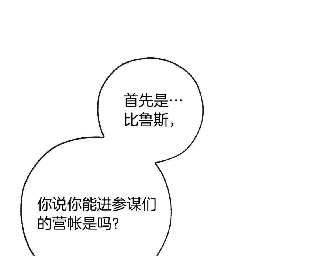 第96话 尽情的打吧！ 第25页