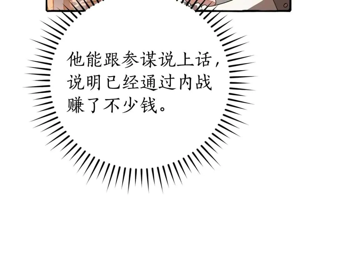 第96话 尽情的打吧！ 第30页