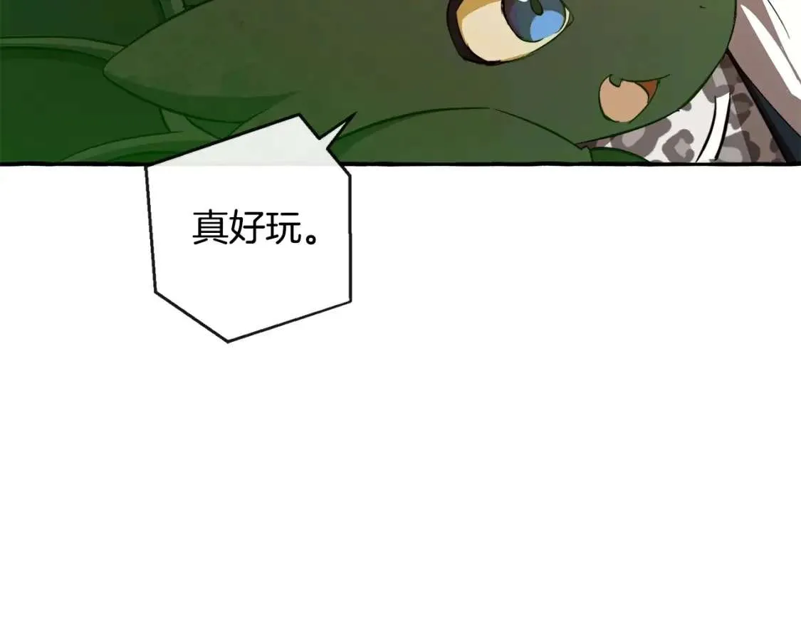 第96话 尽情的打吧！ 第33页