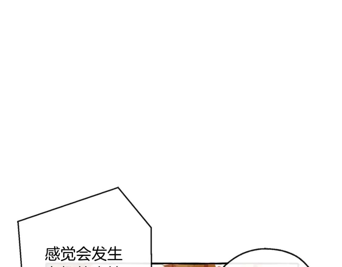 第96话 尽情的打吧！ 第34页