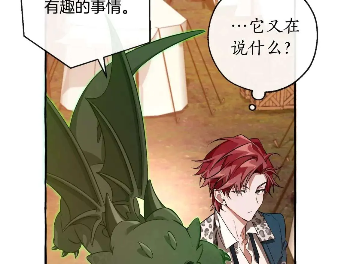 第96话 尽情的打吧！ 第35页
