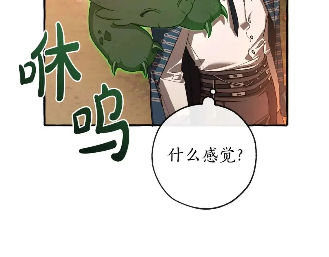 第96话 尽情的打吧！ 第36页