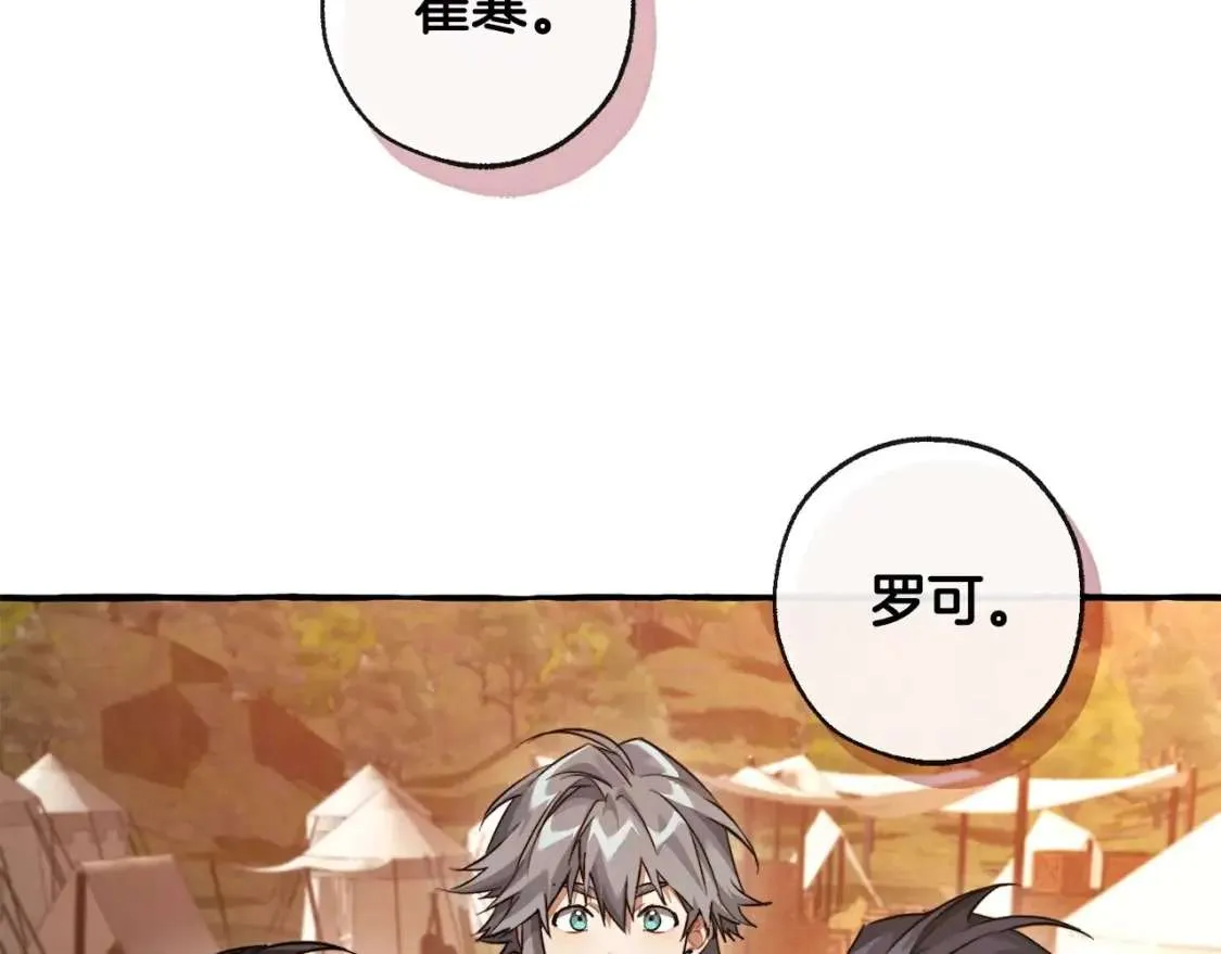 第96话 尽情的打吧！ 第38页