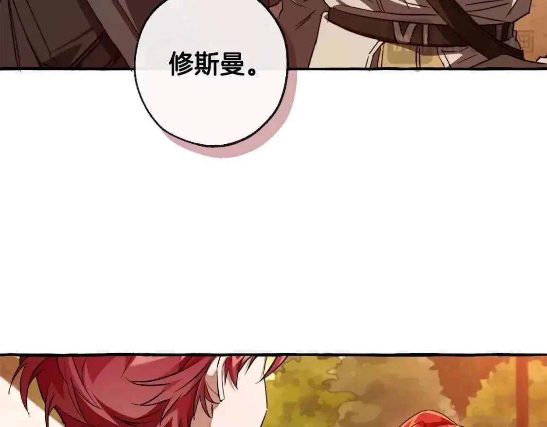第96话 尽情的打吧！ 第40页