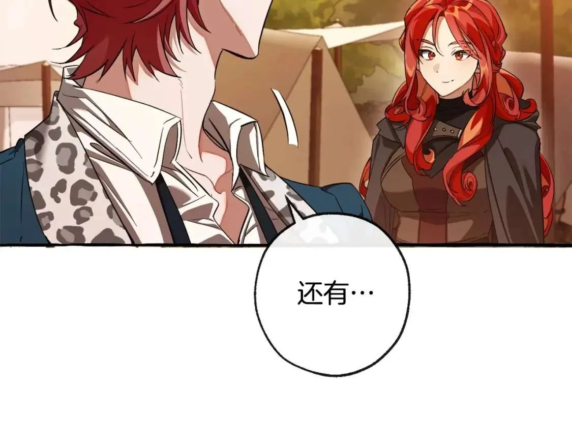 第96话 尽情的打吧！ 第41页