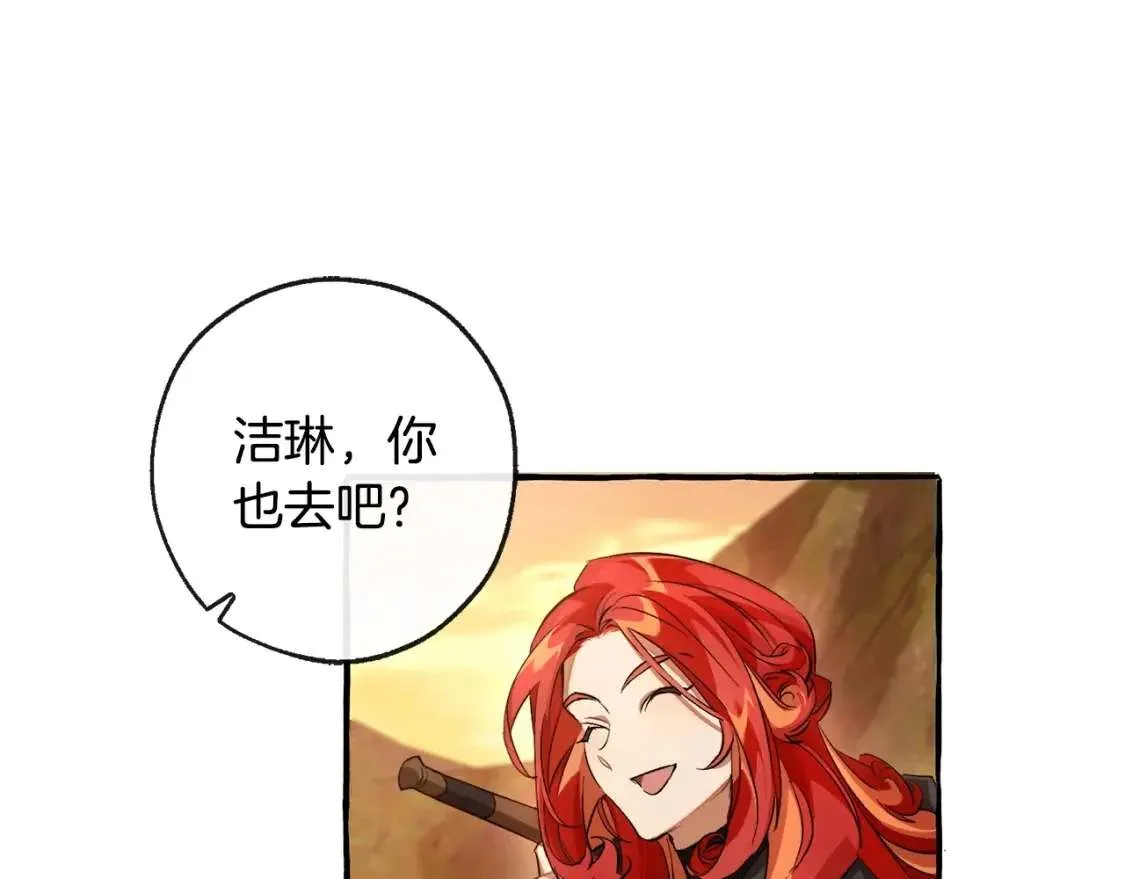 第96话 尽情的打吧！ 第42页