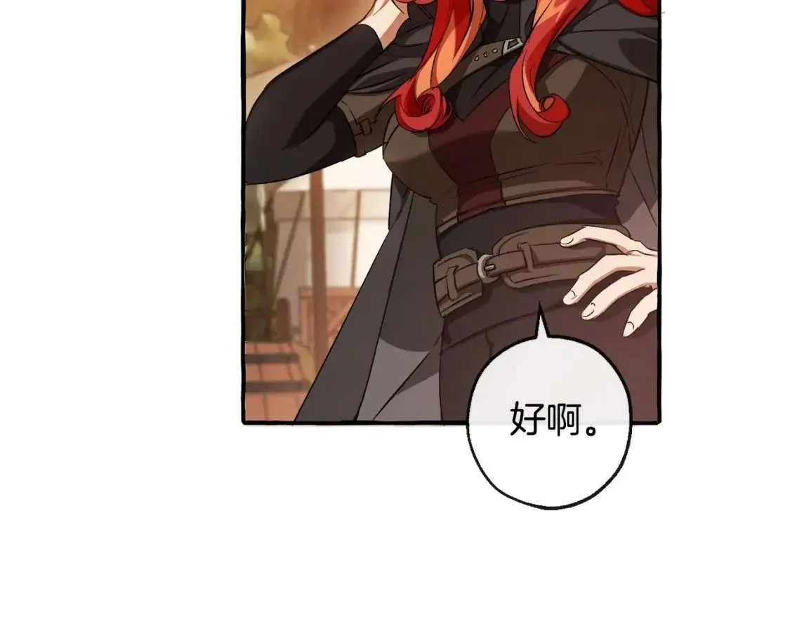 第96话 尽情的打吧！ 第43页