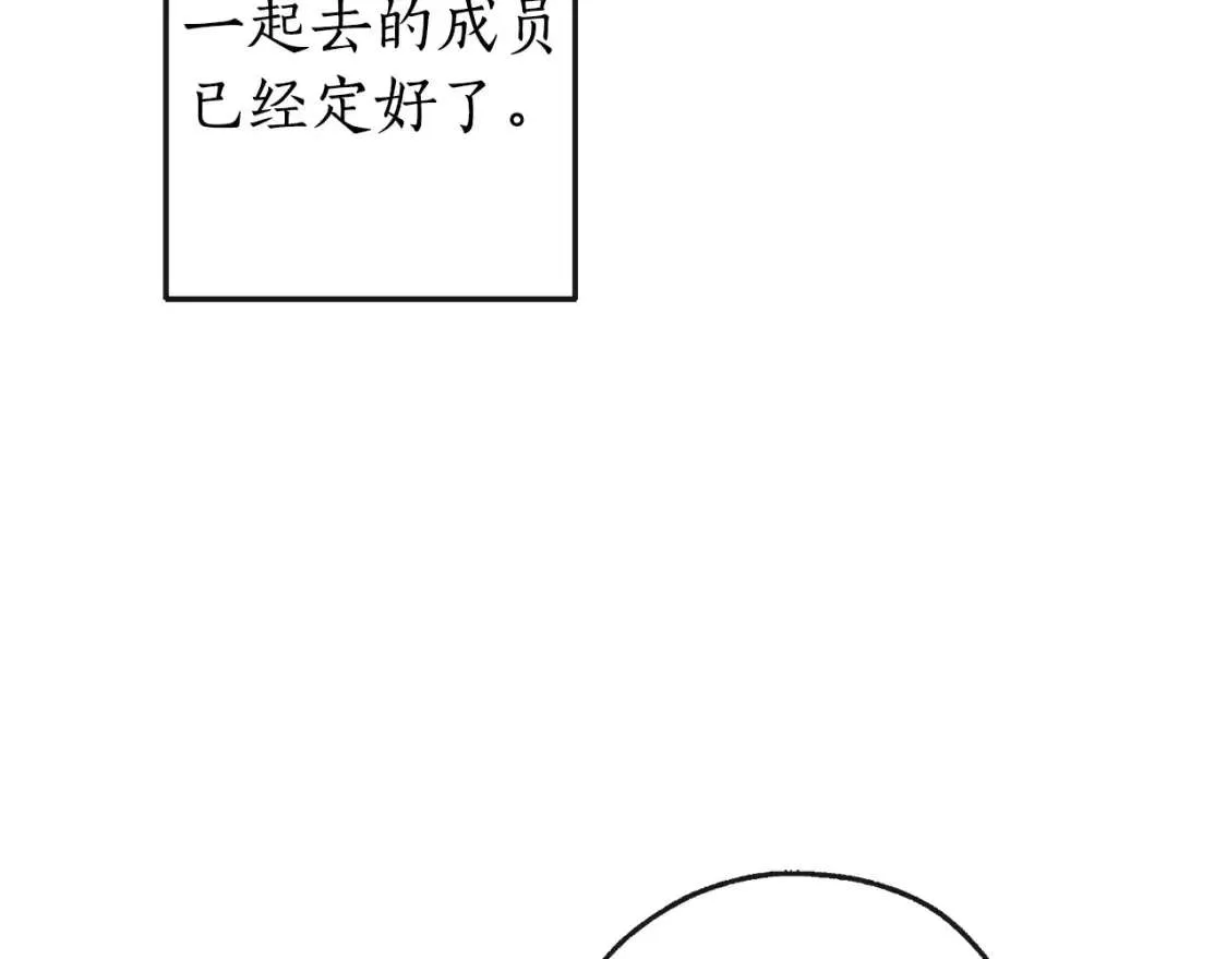 第96话 尽情的打吧！ 第47页